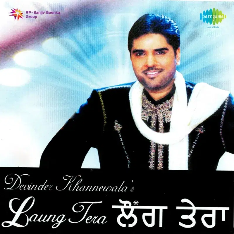 Laung Tera