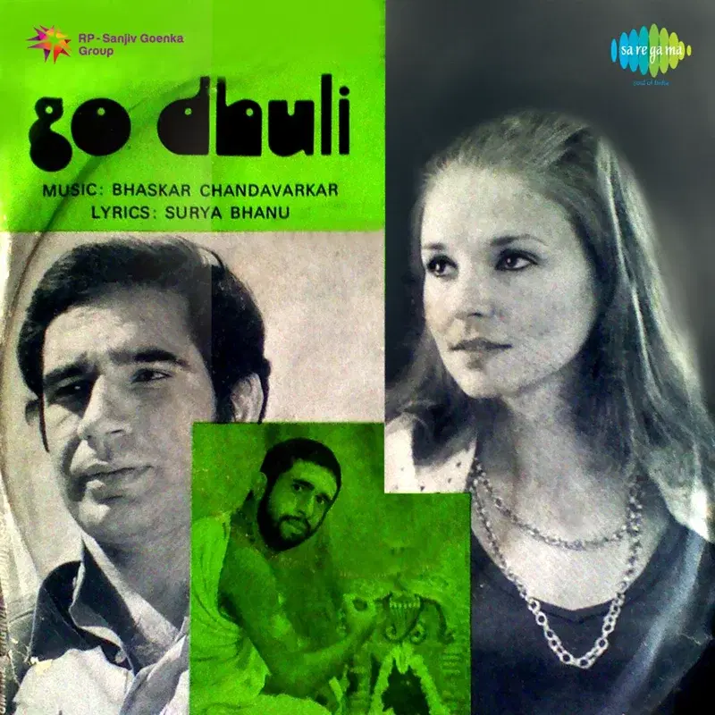 Go Dhuli (Original Motion Picture Soundtrack)