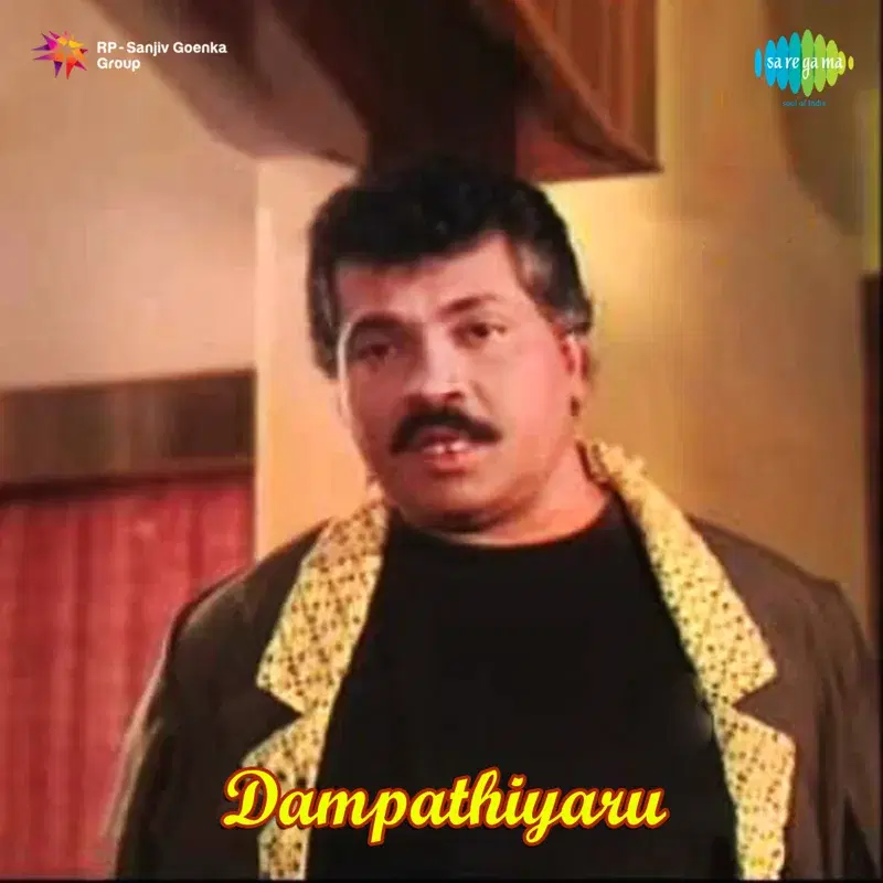 Dampathiyaru (Original Motion Picture Soundtrack)