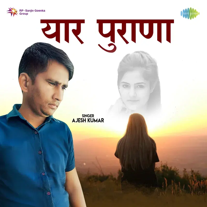 Yaar Purana
