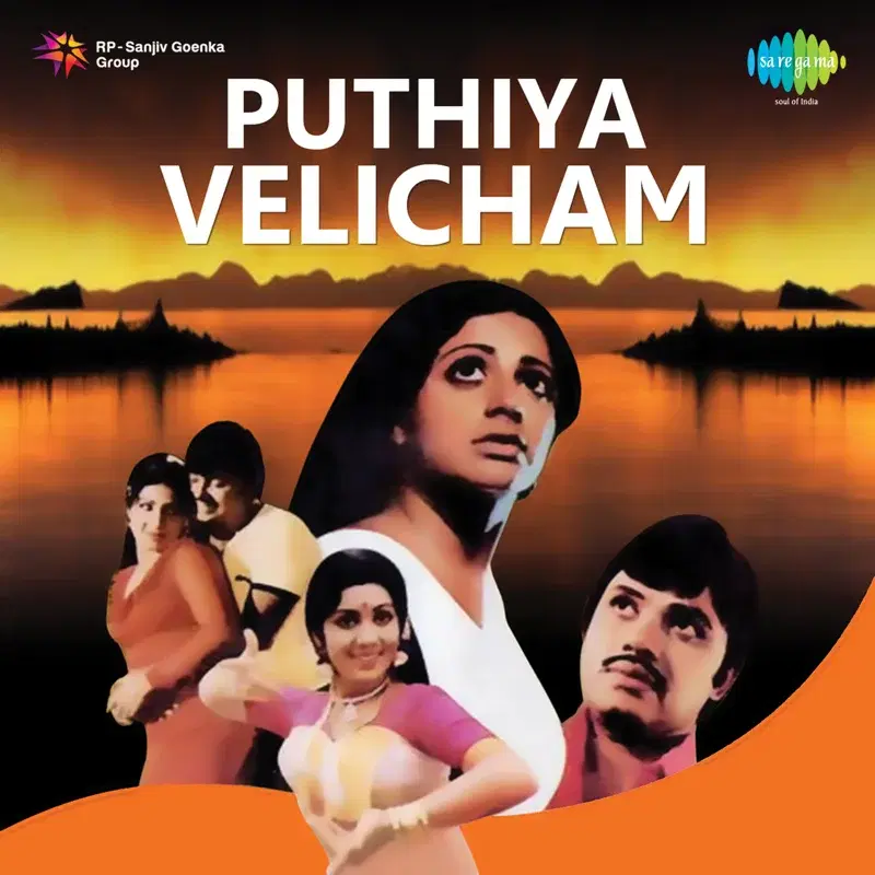 Puthiya Velicham (Original Motion Picture Soundtrack)