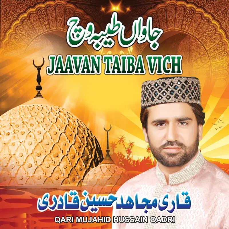 Jaavan Taiba Vich - Islamic Naats