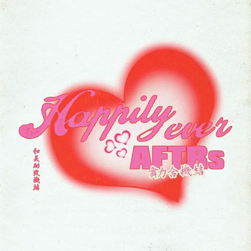 Happily Ever AFTRs