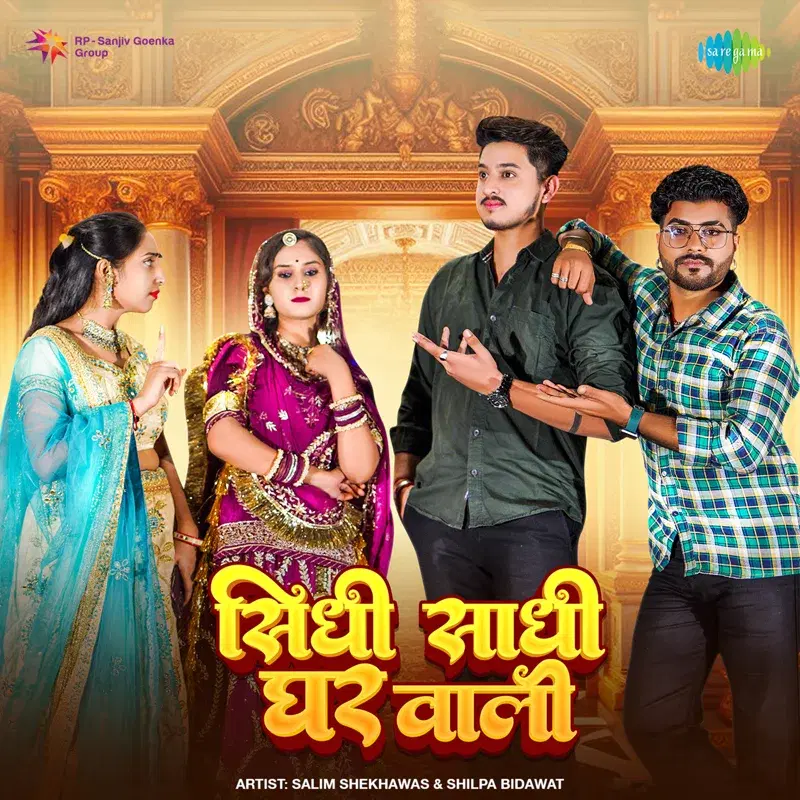 Sidhi Shaadhi Garwali
