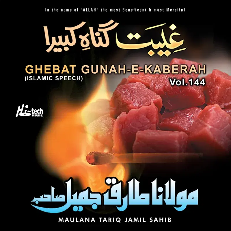 Ghebat Gunah-e-Kaberah Vol. 144 - Islamic Speech