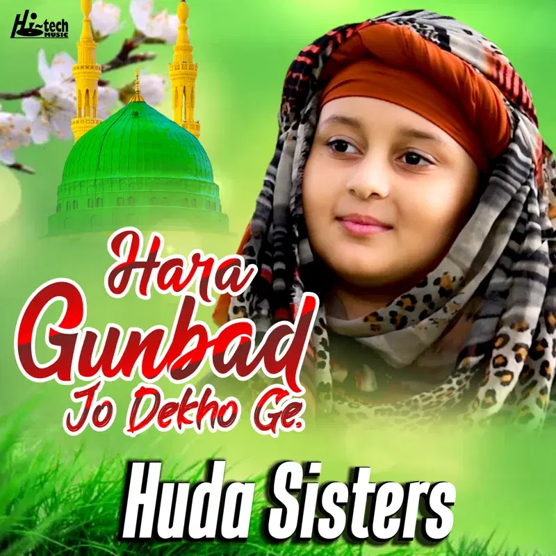 Hara Gunbad Jo Dekho Ge