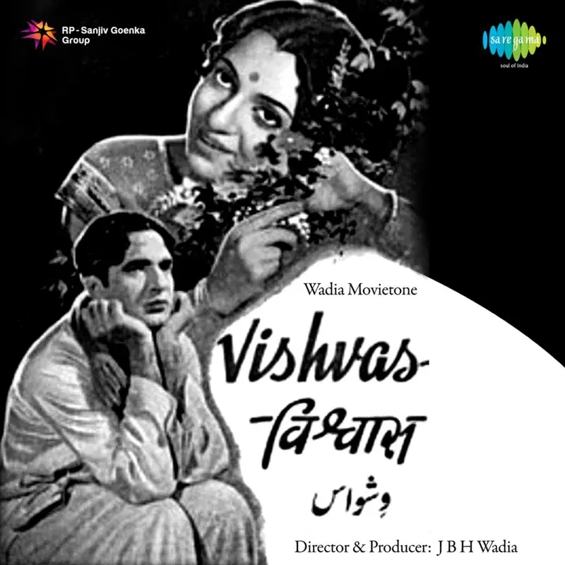 Sawan Ki Ritu Bhaye Sajanwa (From "Vishvas") - Single
