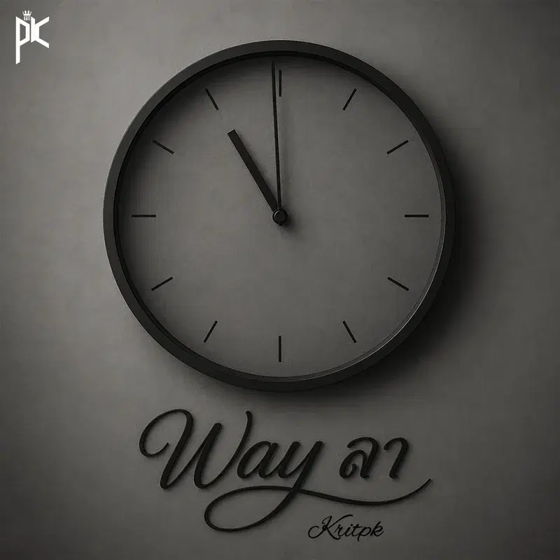 Way ลา