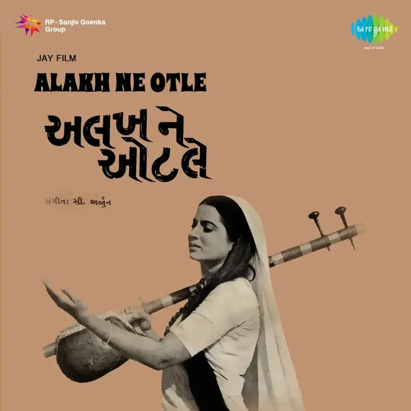 Alakh Ne Otle (Original Motion Picture Soundtrack)