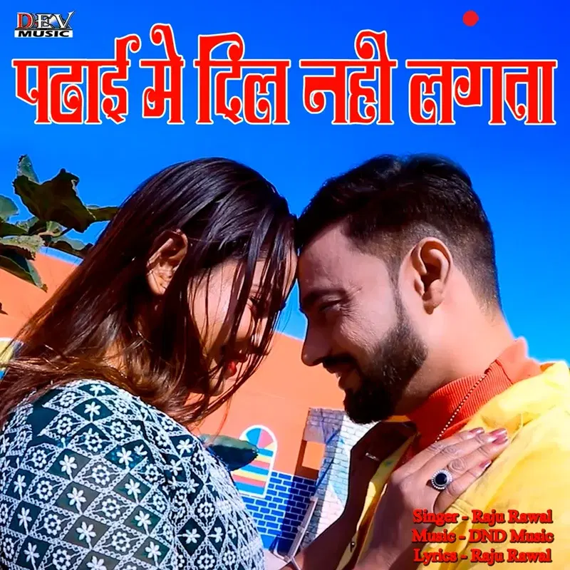 Padai Me Dil Nahi Lagta