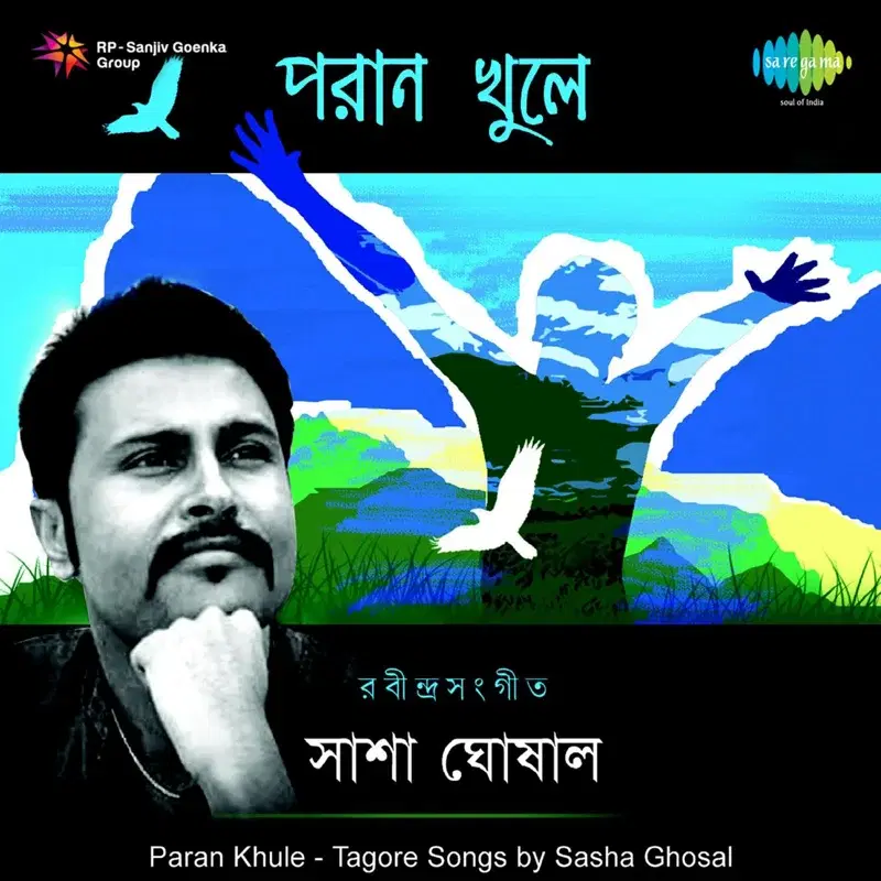 Paran Khule