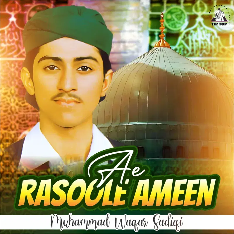 Ae Rasoole Ameen