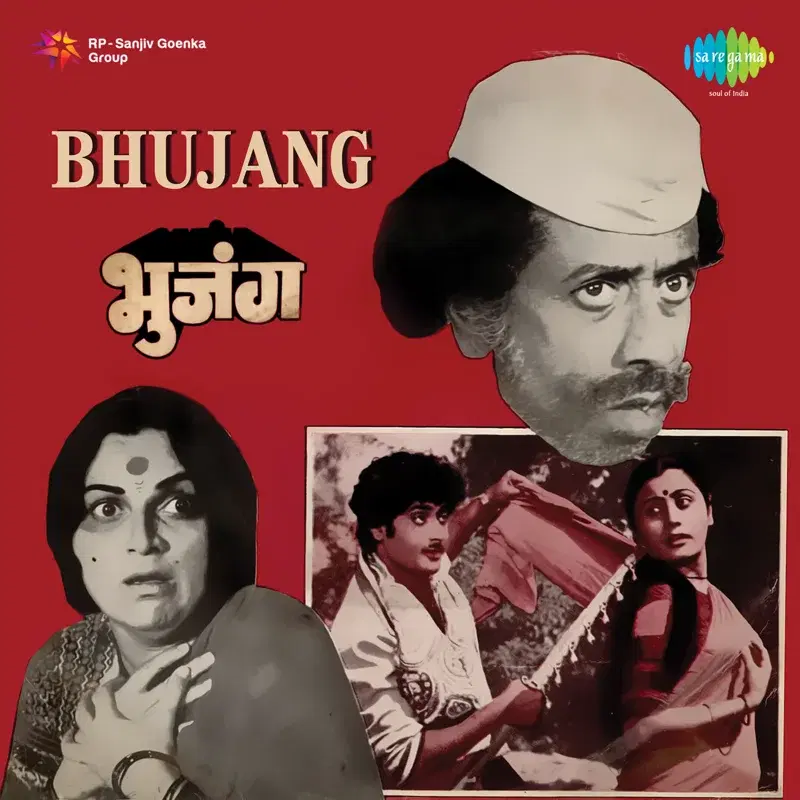 Bhujang (Original Motion Picture Soundtrack)
