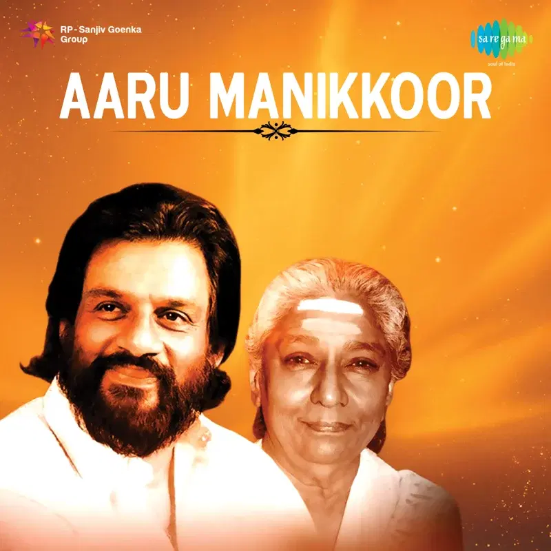 Aaru Manikkoor  (Original Motion Picture Soundtrack)
