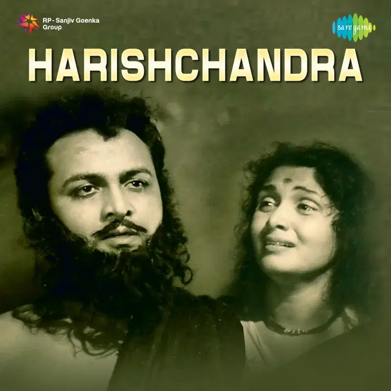 Harishchandra (Original Motion Picture Soundtrack)