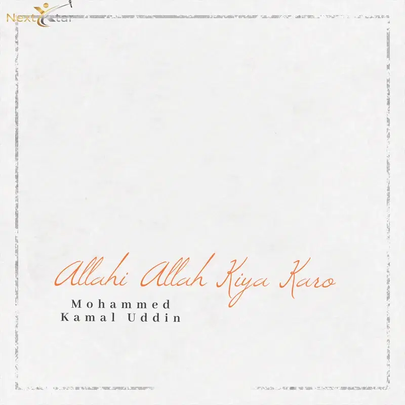 Allahi Allah Kiya Karo