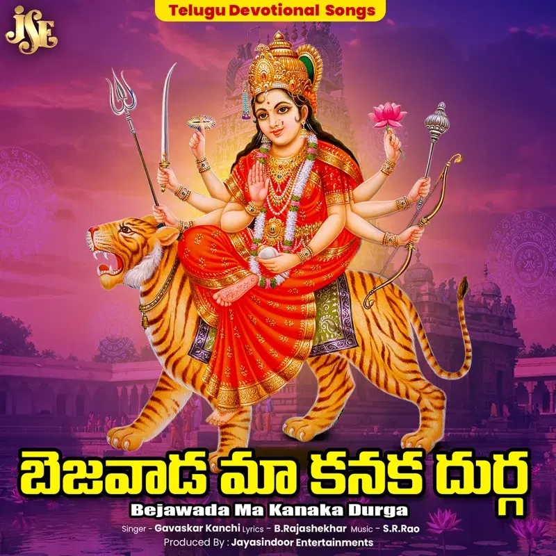Bejawada Ma Kanaka Durga