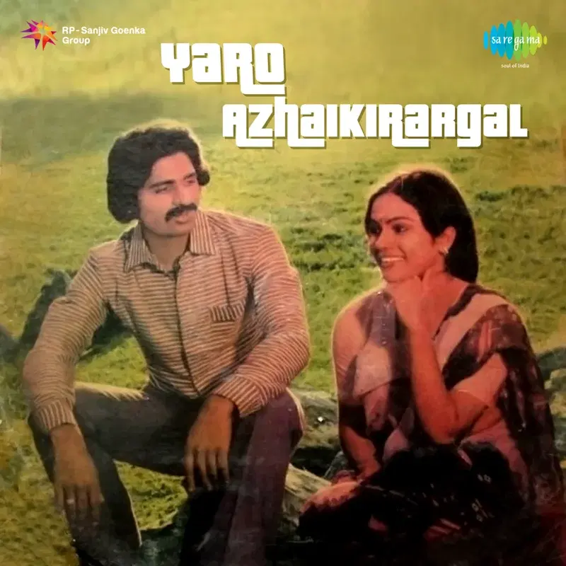 Yaro Azhaikirargal (Original Motion Picture Soundtrack)