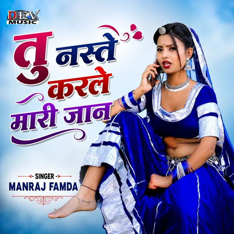 Tu Nasto Karle Mari Jaan