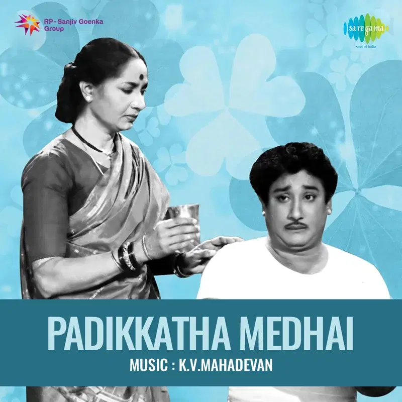 Padikkatha Medhai (Original Motion Picture Soundtrack)