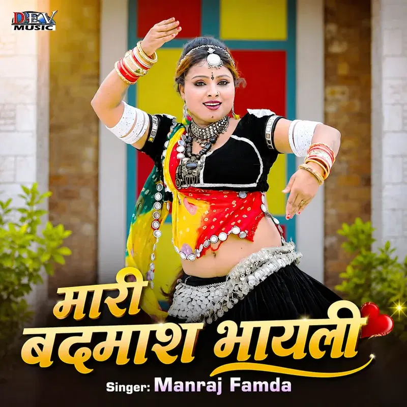 Mari Badmash Bhayli