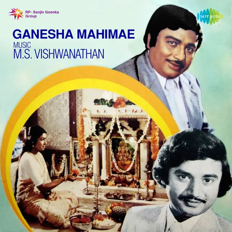 Ganesha Mahime (Original Motion Picture Soundtrack)