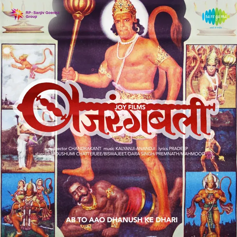 Bajrang Bali (Original Motion Picture Soundtrack)