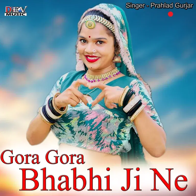 Gora Gora Bhabhi Ji Ne