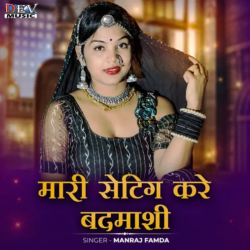 Mari Setting Kare Badmashi