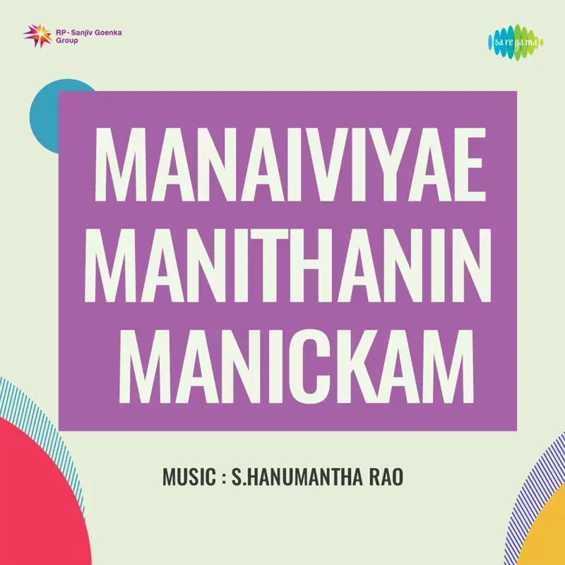 Manaiviyae Manithanin Manickam (Original Motion Picture Soundtrack)