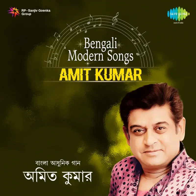 Bengali Modern Songs
