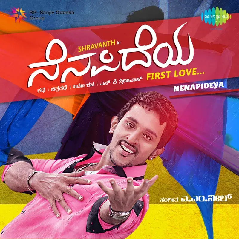 Nenapideya (Original Motion Picture Soundtrack)
