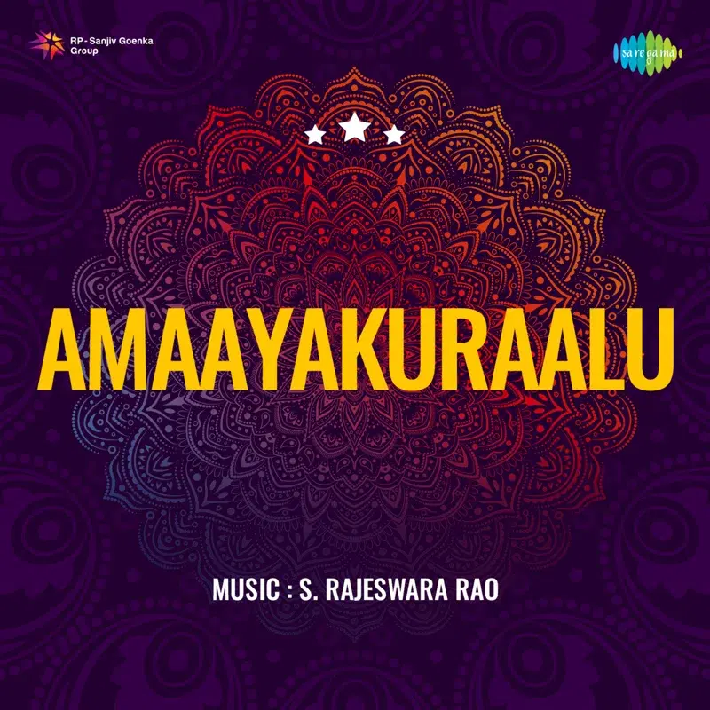 Oh Deva (From "Amaayakuraalu")