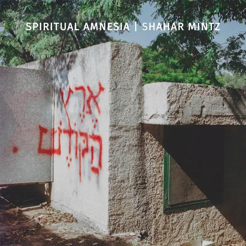 Spiritual Amnesia