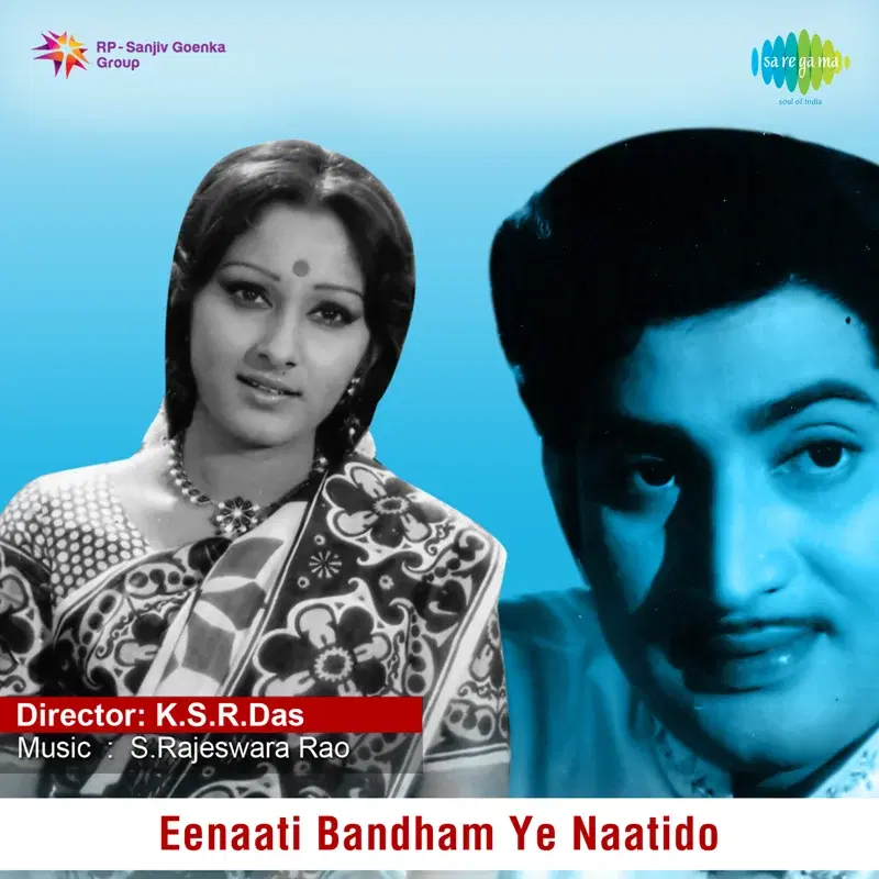 Eenaati Bandham Ye Naatido (Original Motion Picture Soundtrack)