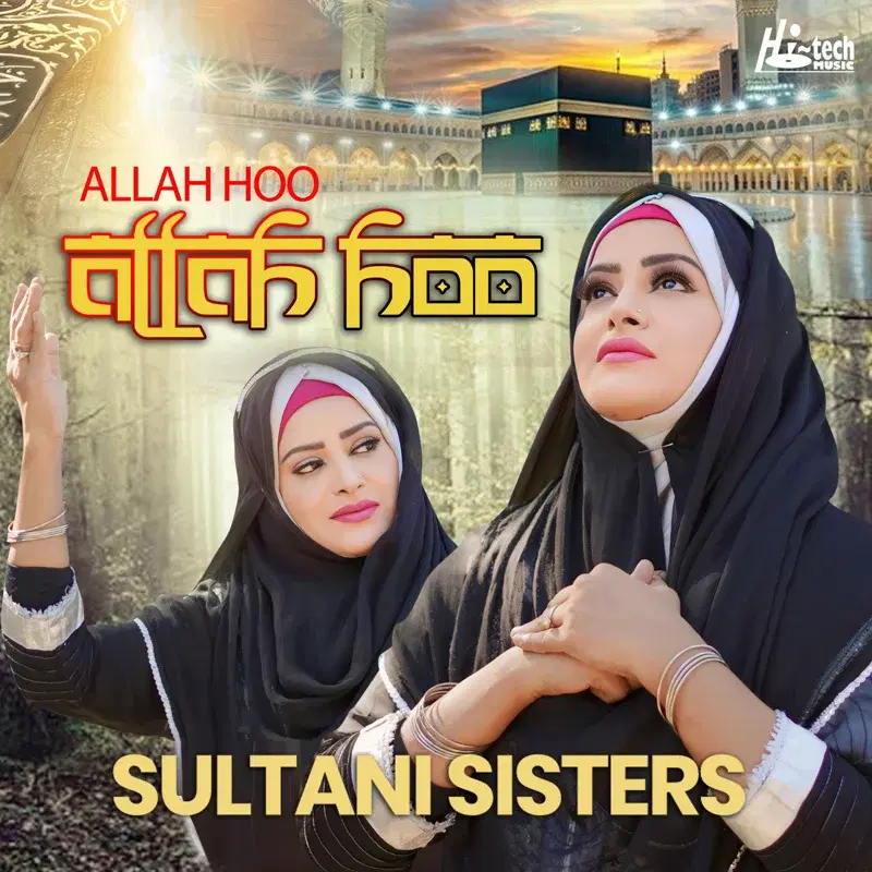 Allah Hoo Allah Hoo
