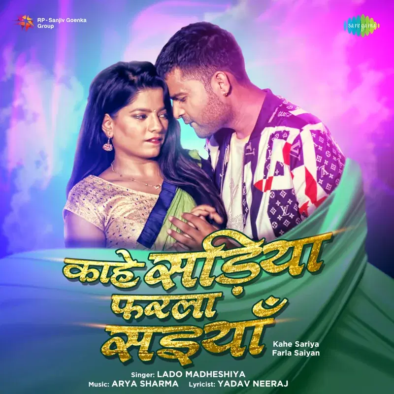 Kahe Sariya Farla Saiyan - Single