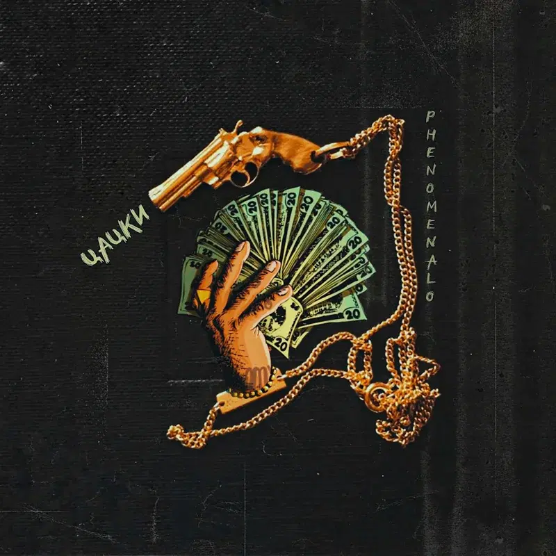 Цацки