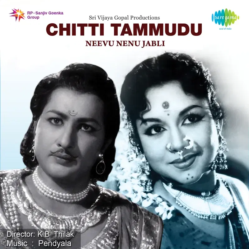 Neevu Nenu Jabli (From "Chitti Tammudu") - Single