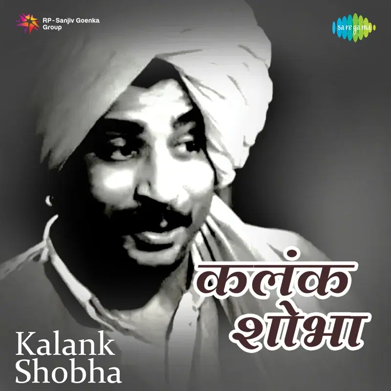 Kalank Shobha (Original Motion Picture Soundtrack)