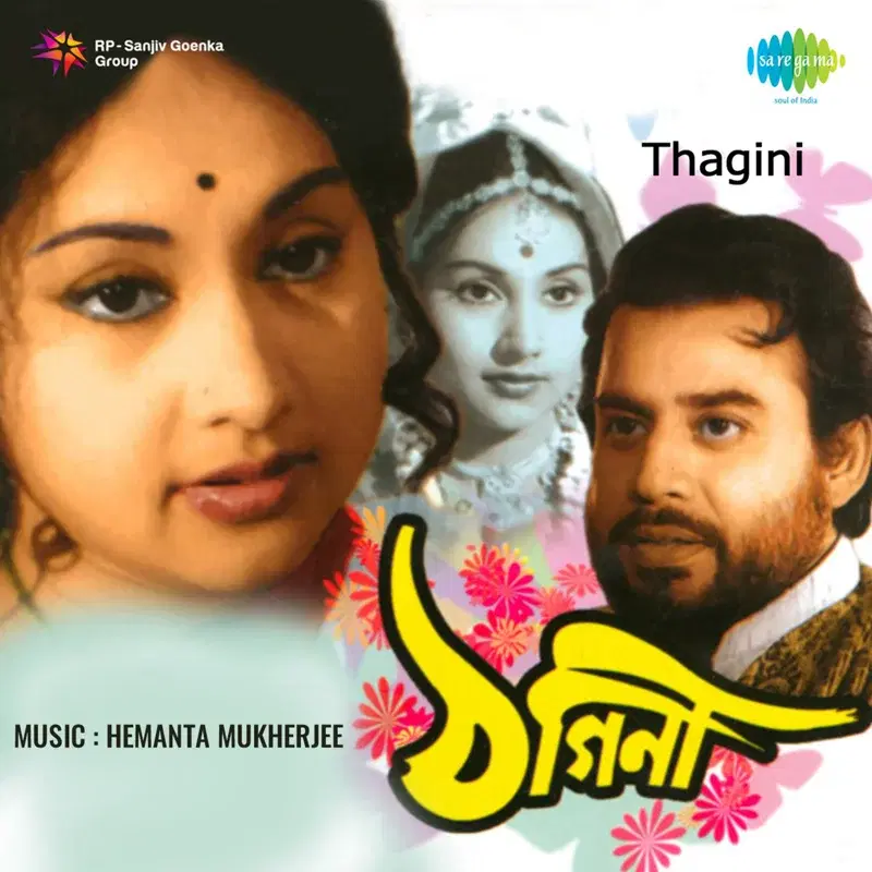 Thagini (Original Motion Picture Soundtrack)