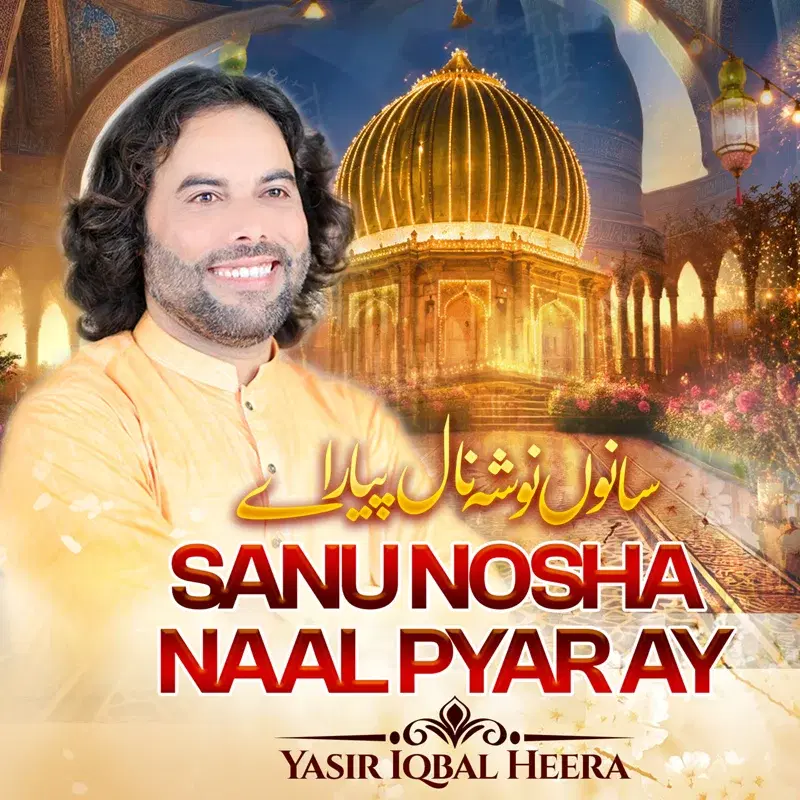 Sanu Nosha Naal Pyar ay