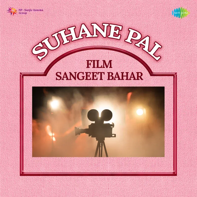 Suhane Pal (Film Sangeet Bahar)