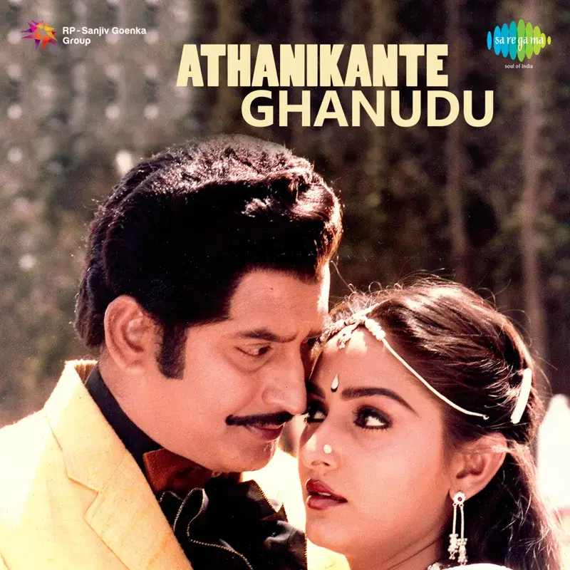 Tholi Kodi Koosindira (From "Athanikante Ghanudu") - Single
