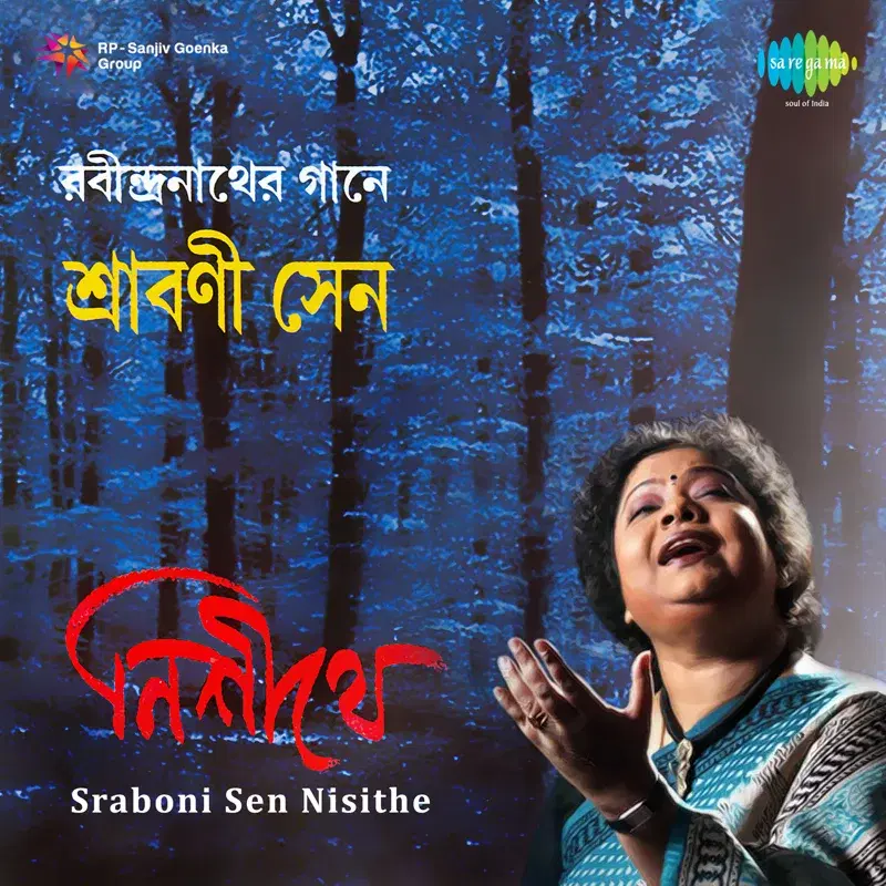 Sraboni Sen Nisithe