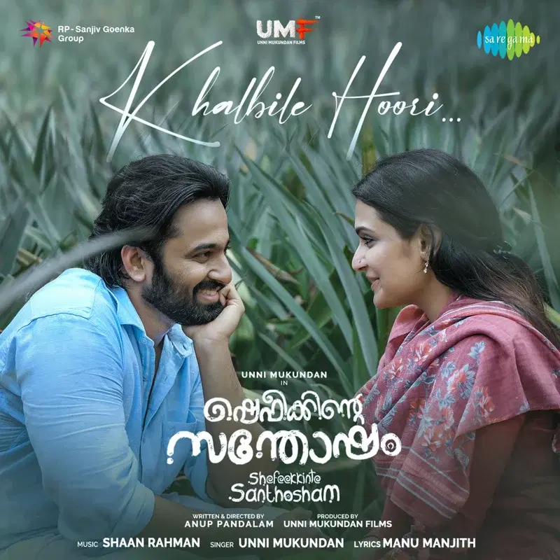 Khalbile Hoori (From "Shefeekkinte Santhosham") - Single