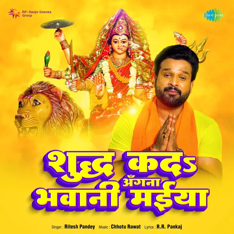 Shuddha Kada Angna Bhawani Maiya - Single