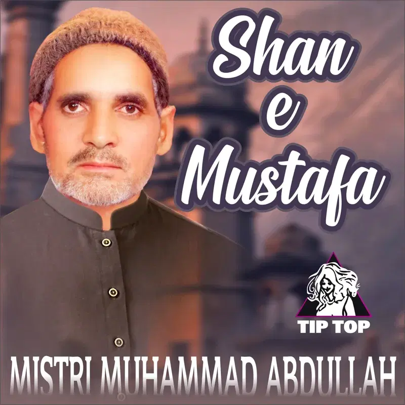 Shan-e-Mustafa