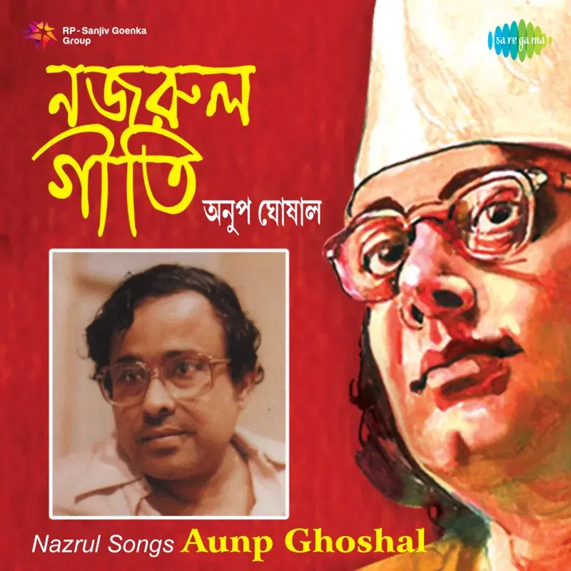 Nazrul Songs