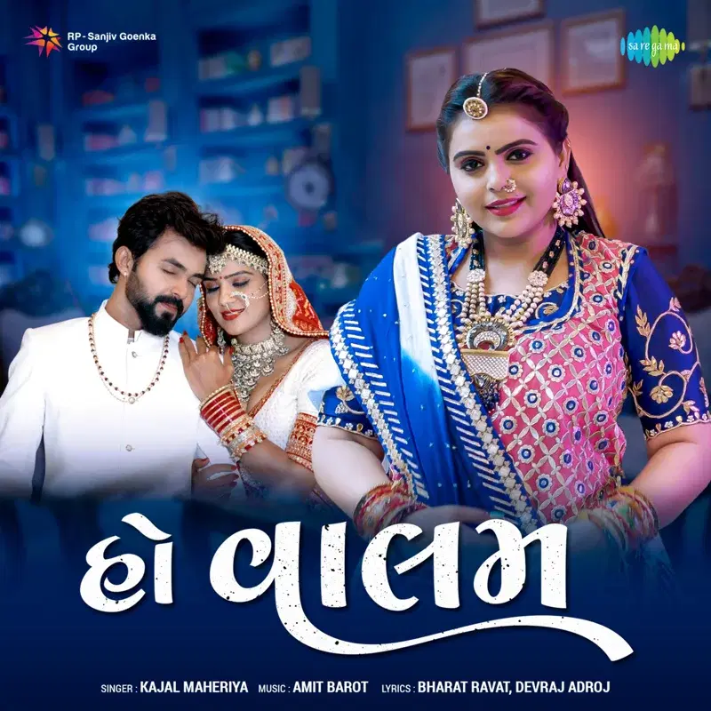Ho Valam - Single